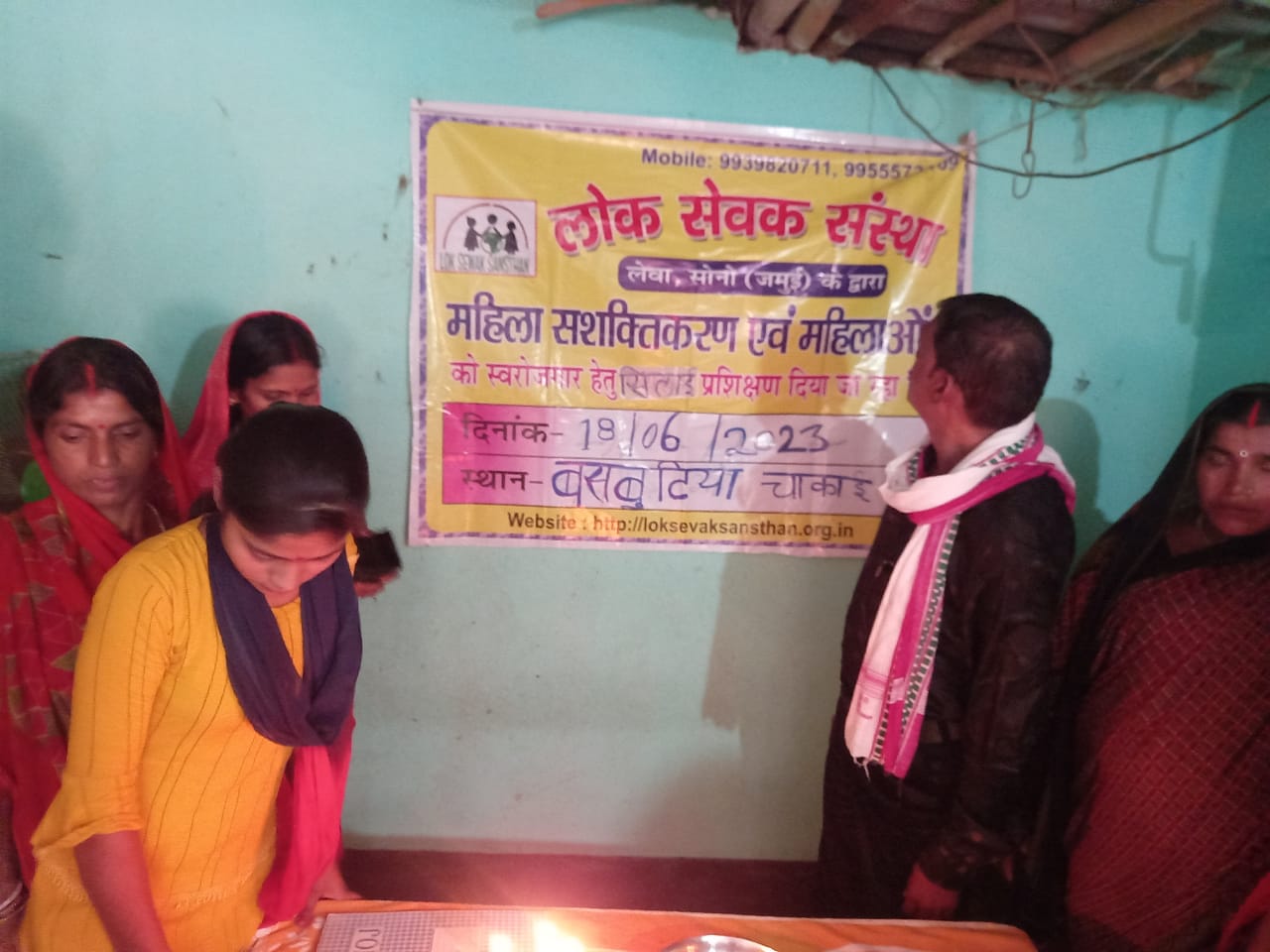 Lok Sewak Sansthan